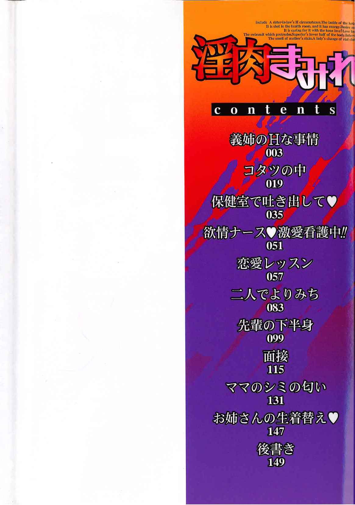 Inniku Mamire! page 3 full