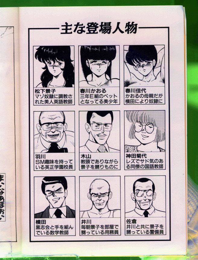 Keiko Sensei no Chijoku Jugyou page 3 full