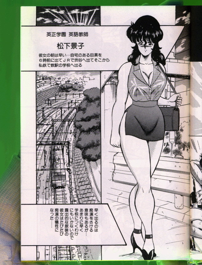 Keiko Sensei no Chijoku Jugyou page 6 full