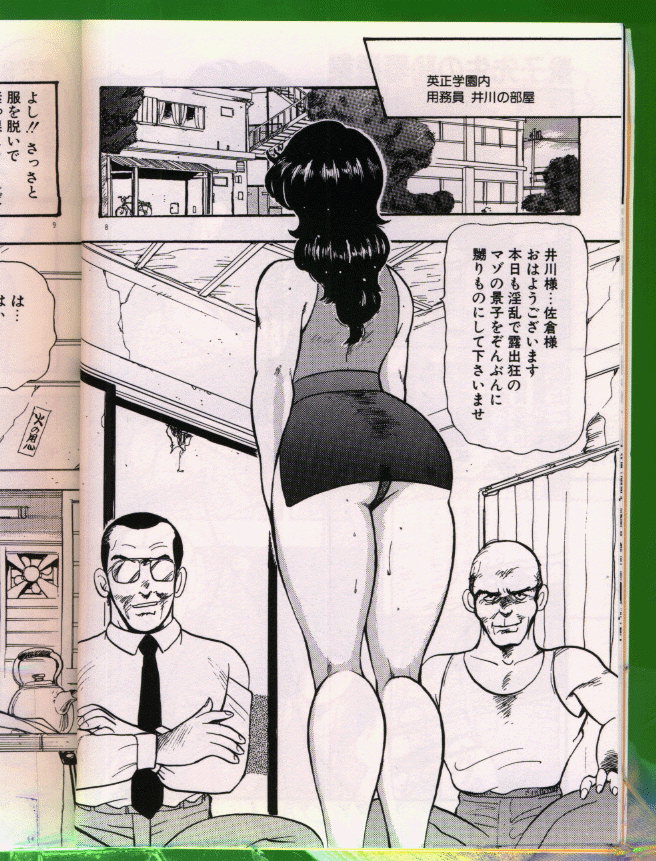 Keiko Sensei no Chijoku Jugyou page 9 full