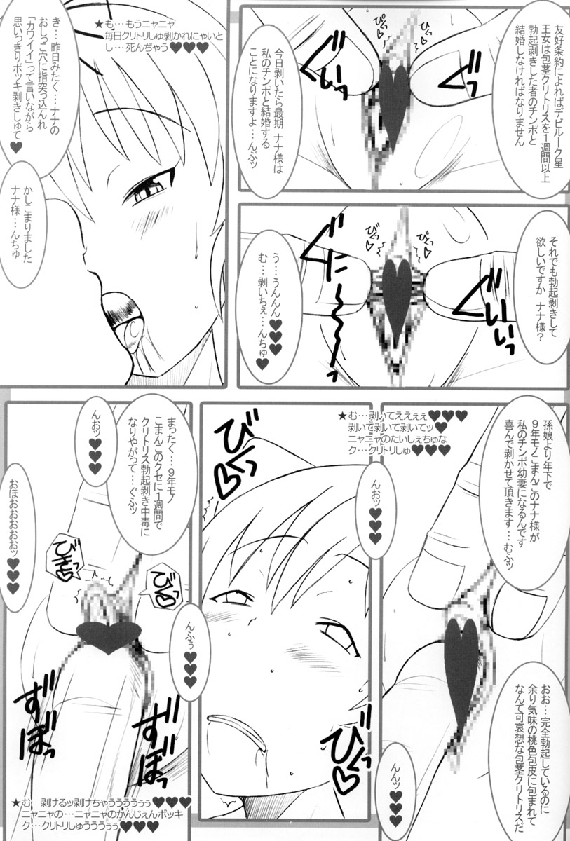 DeathSpell 137 page 9 full