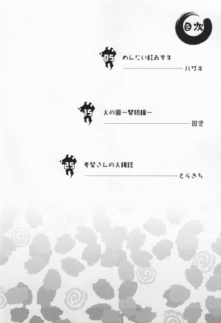 R.C.I & Hallucination Hospital & Ebitendon - Iroha ni ho e to Kyūshū Sent page 3 full