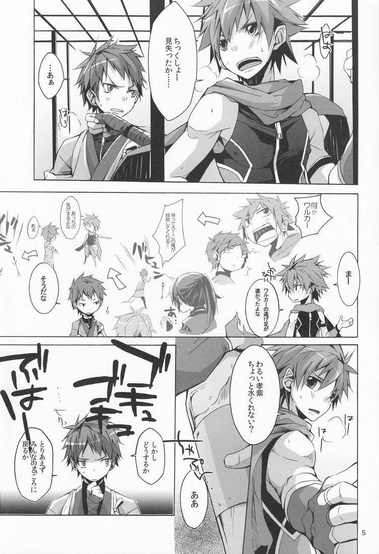 R.C.I & Hallucination Hospital & Ebitendon - Iroha ni ho e to Kyūshū Sent page 4 full