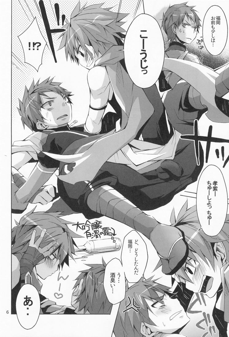 R.C.I & Hallucination Hospital & Ebitendon - Iroha ni ho e to Kyūshū Sent page 5 full