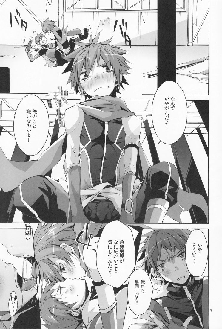 R.C.I & Hallucination Hospital & Ebitendon - Iroha ni ho e to Kyūshū Sent page 6 full