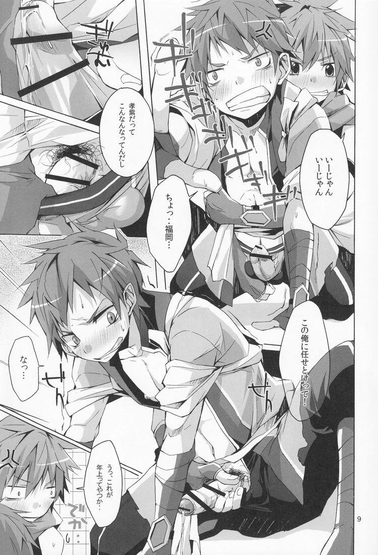 R.C.I & Hallucination Hospital & Ebitendon - Iroha ni ho e to Kyūshū Sent page 8 full