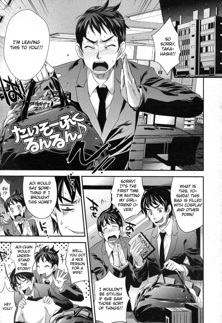 Taisou Fuku Run Run page 1 full