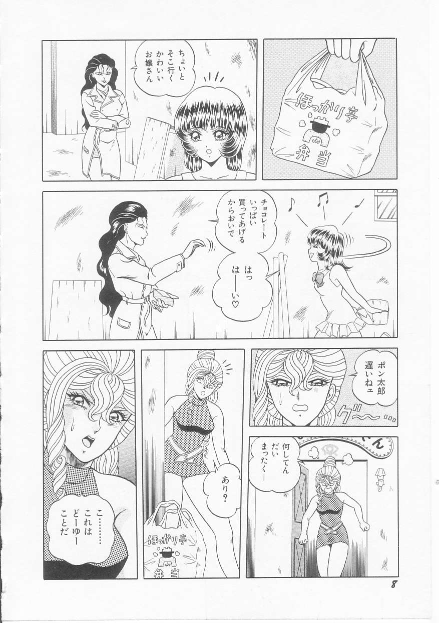 Witch of Venus | Venus no Majo page 10 full