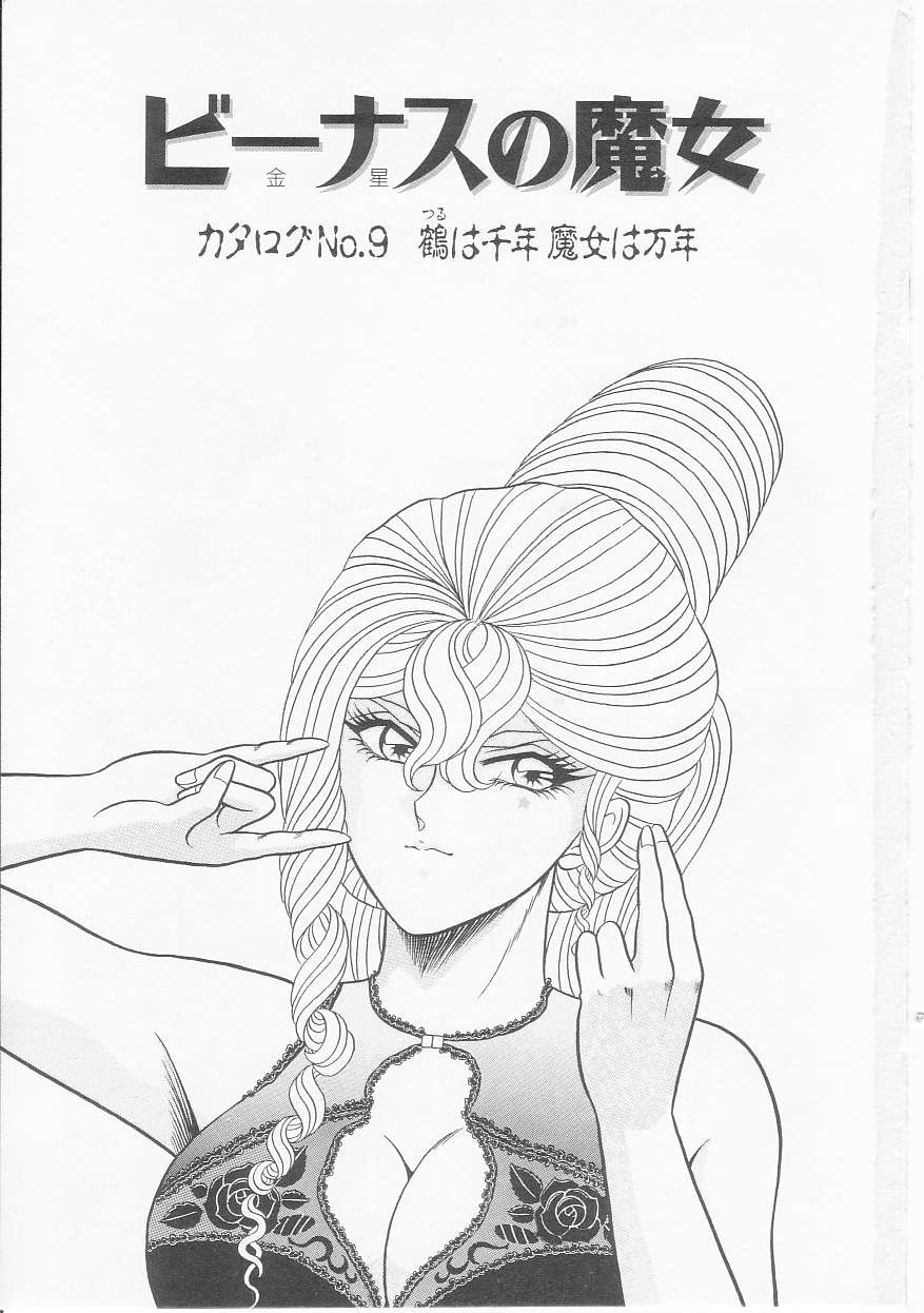 Witch of Venus | Venus no Majo page 5 full