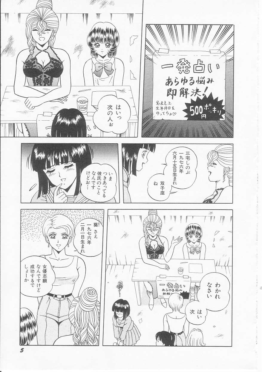 Witch of Venus | Venus no Majo page 7 full