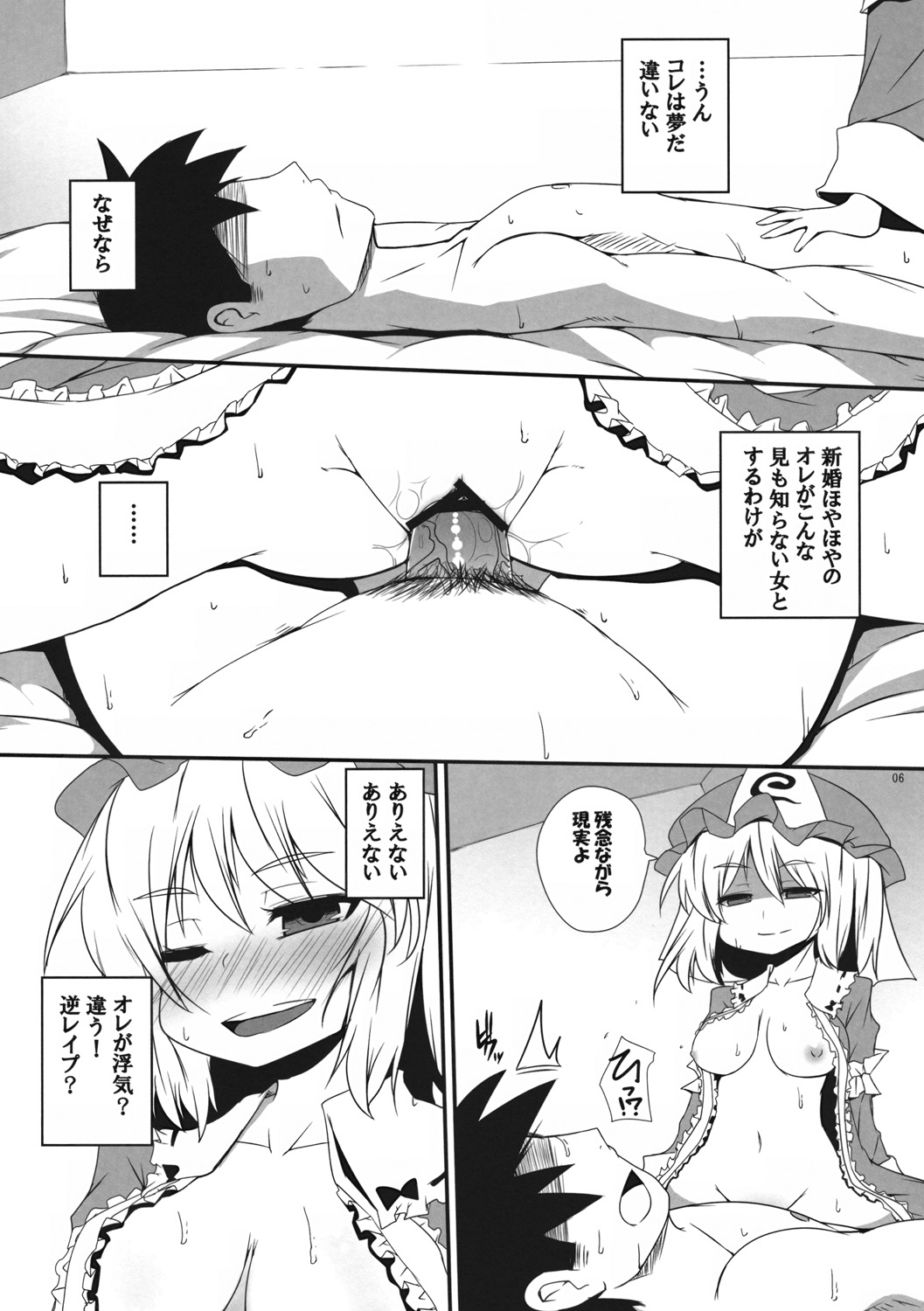 Nettori Dream page 6 full