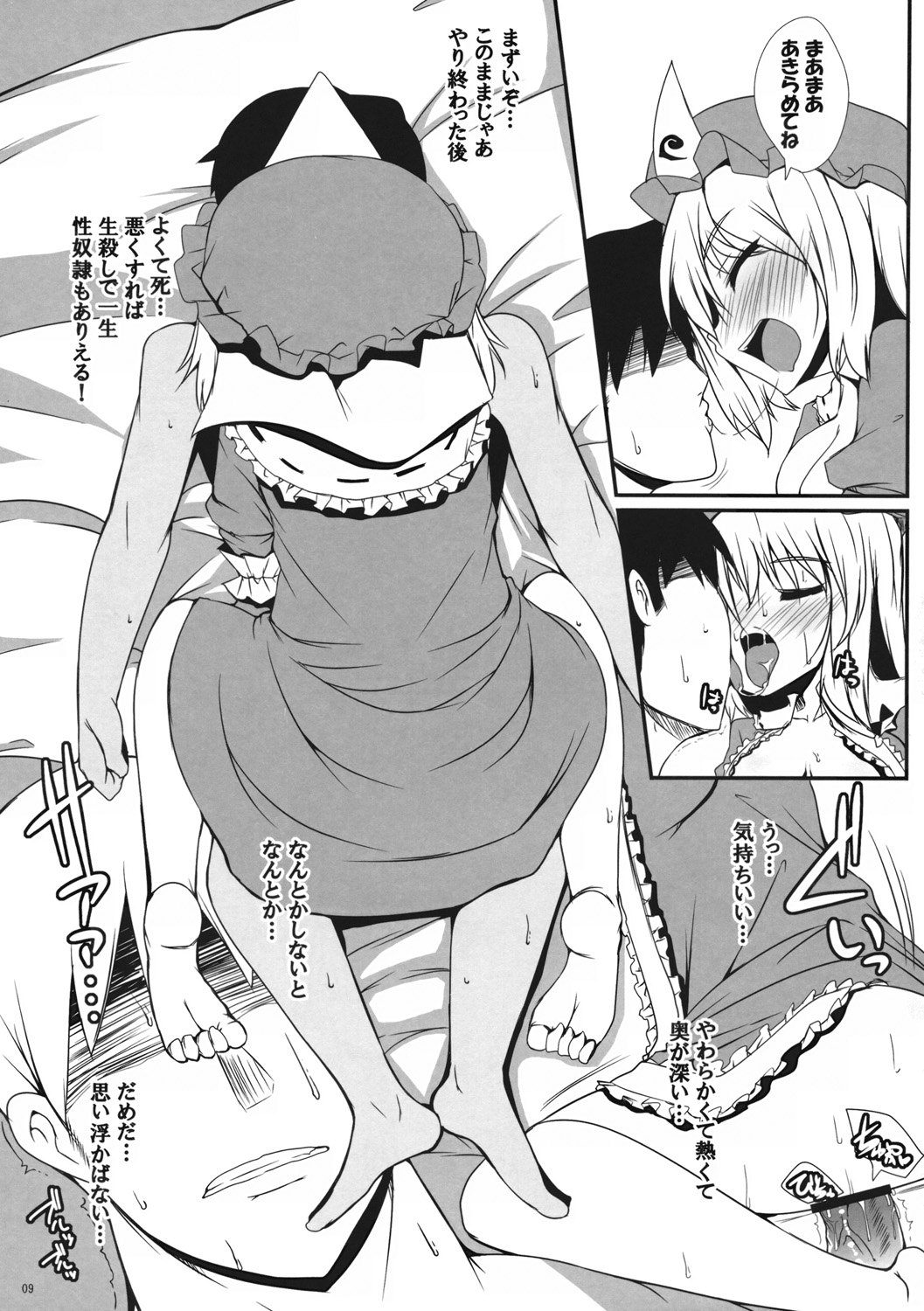 Nettori Dream page 9 full