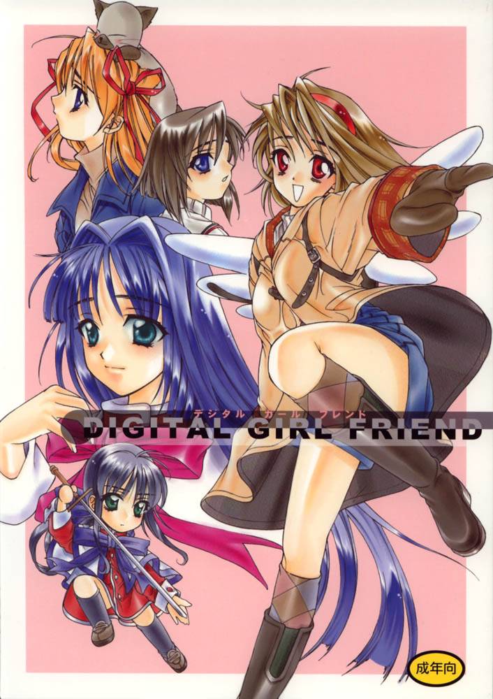 DIGITAL GIRL FRIEND page 1 full