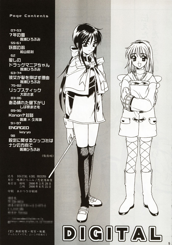 DIGITAL GIRL FRIEND page 4 full