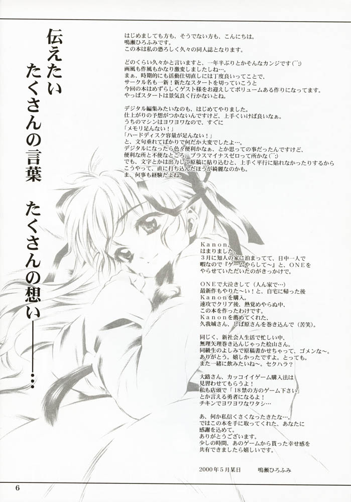 DIGITAL GIRL FRIEND page 5 full