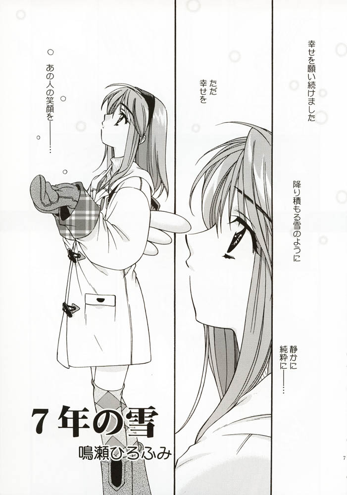 DIGITAL GIRL FRIEND page 6 full