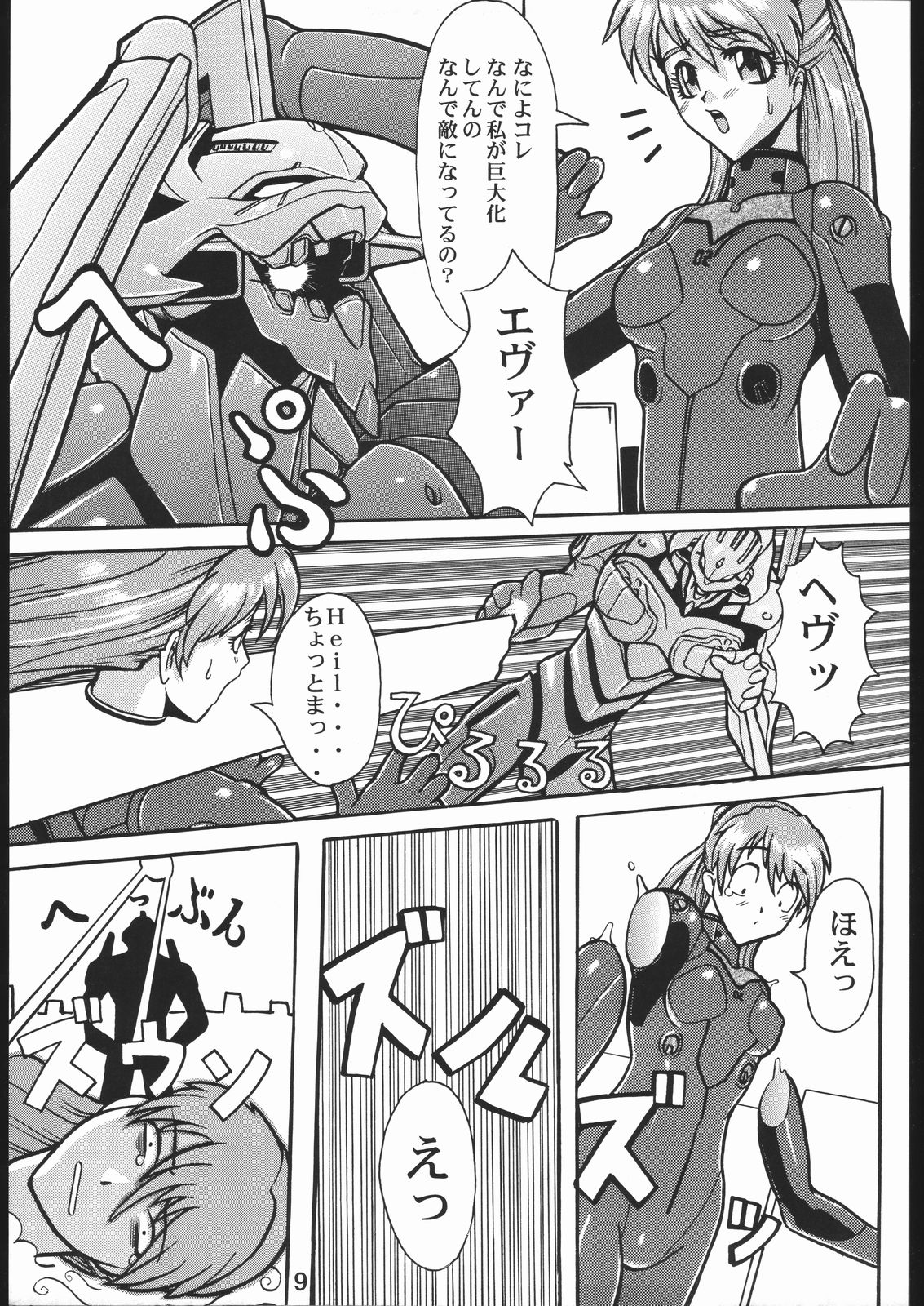 WILD SNAKE XX page 8 full