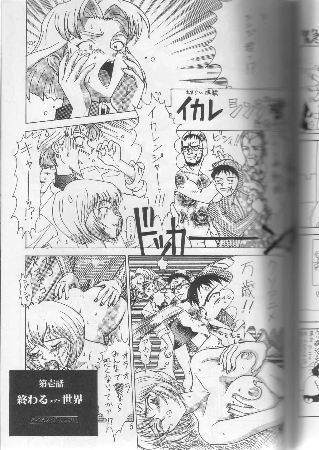 Sou Utsubyou page 2 full