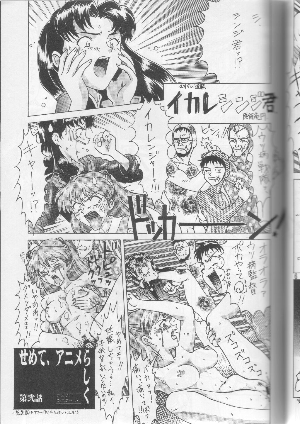 Sou Utsubyou page 4 full