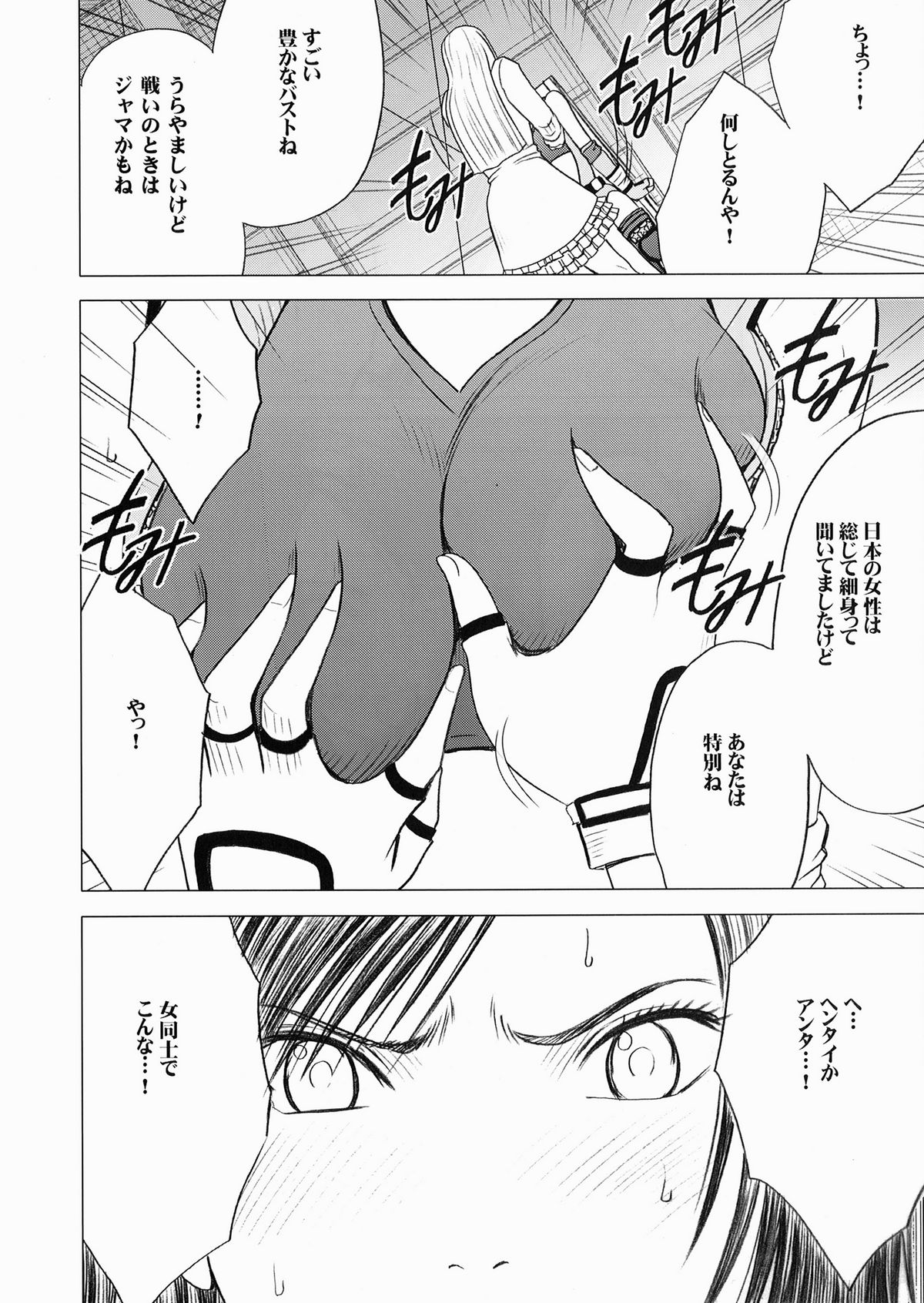 Lili x Asuka page 5 full