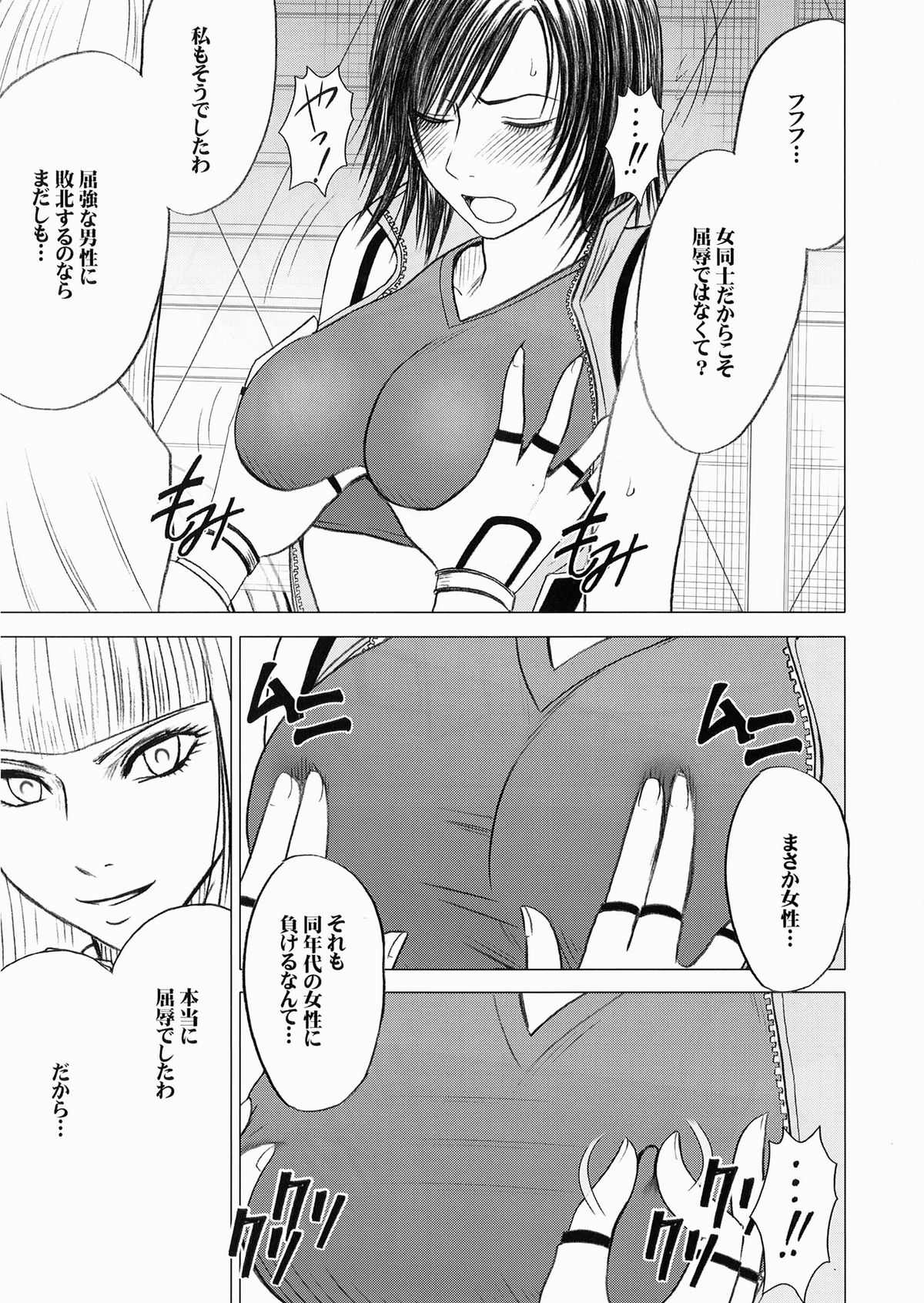 Lili x Asuka page 6 full