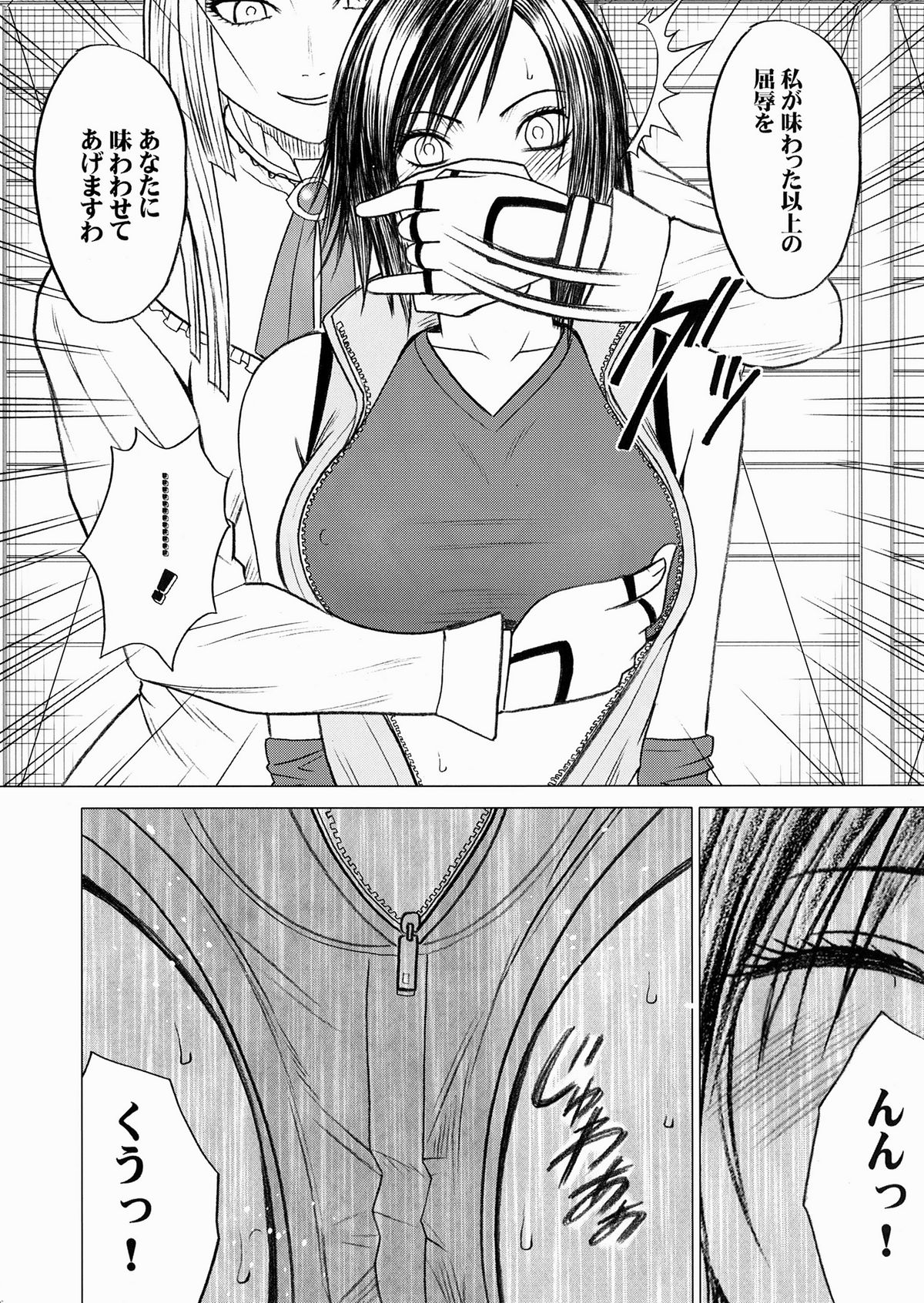 Lili x Asuka page 7 full