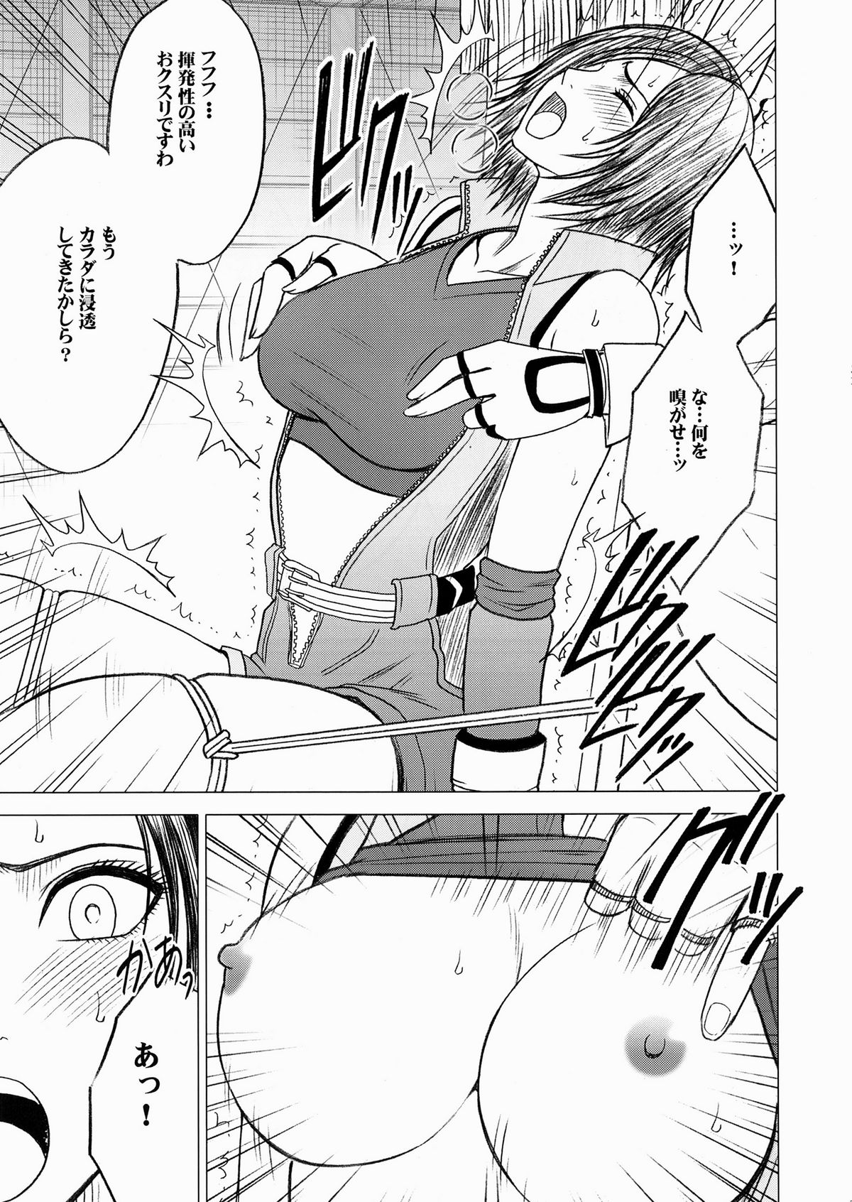 Lili x Asuka page 8 full