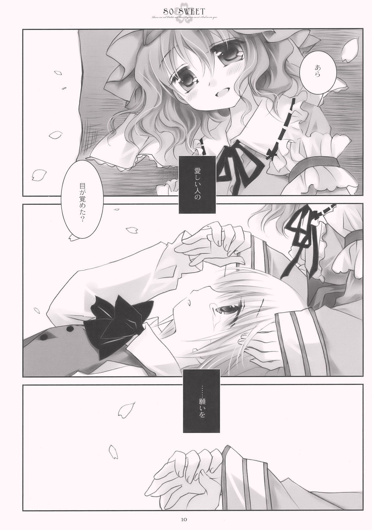 SO SWEET page 10 full