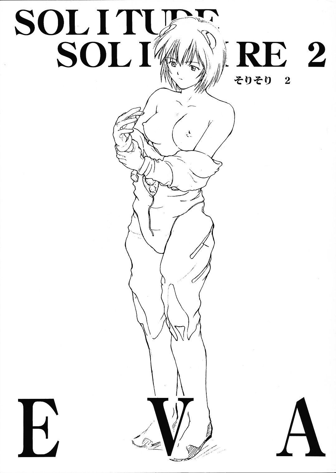Solitude Solitaire 2 -EVA- page 1 full