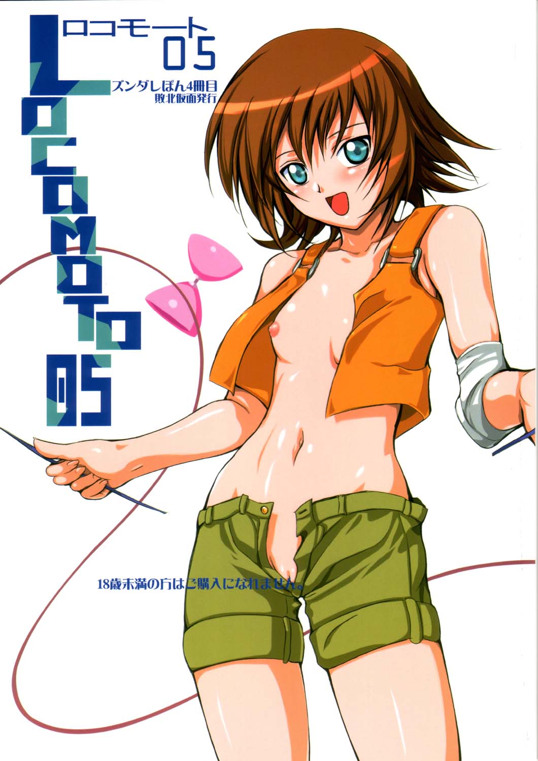 Locomoto 05 page 1 full