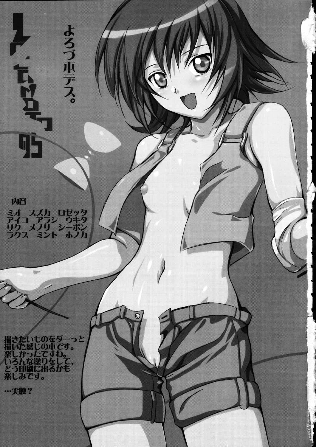 Locomoto 05 page 2 full