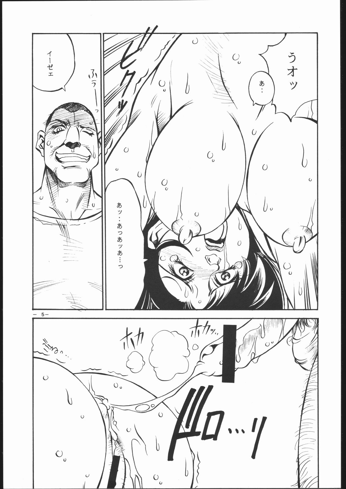 Let's Get Aerith ++ page 4 full