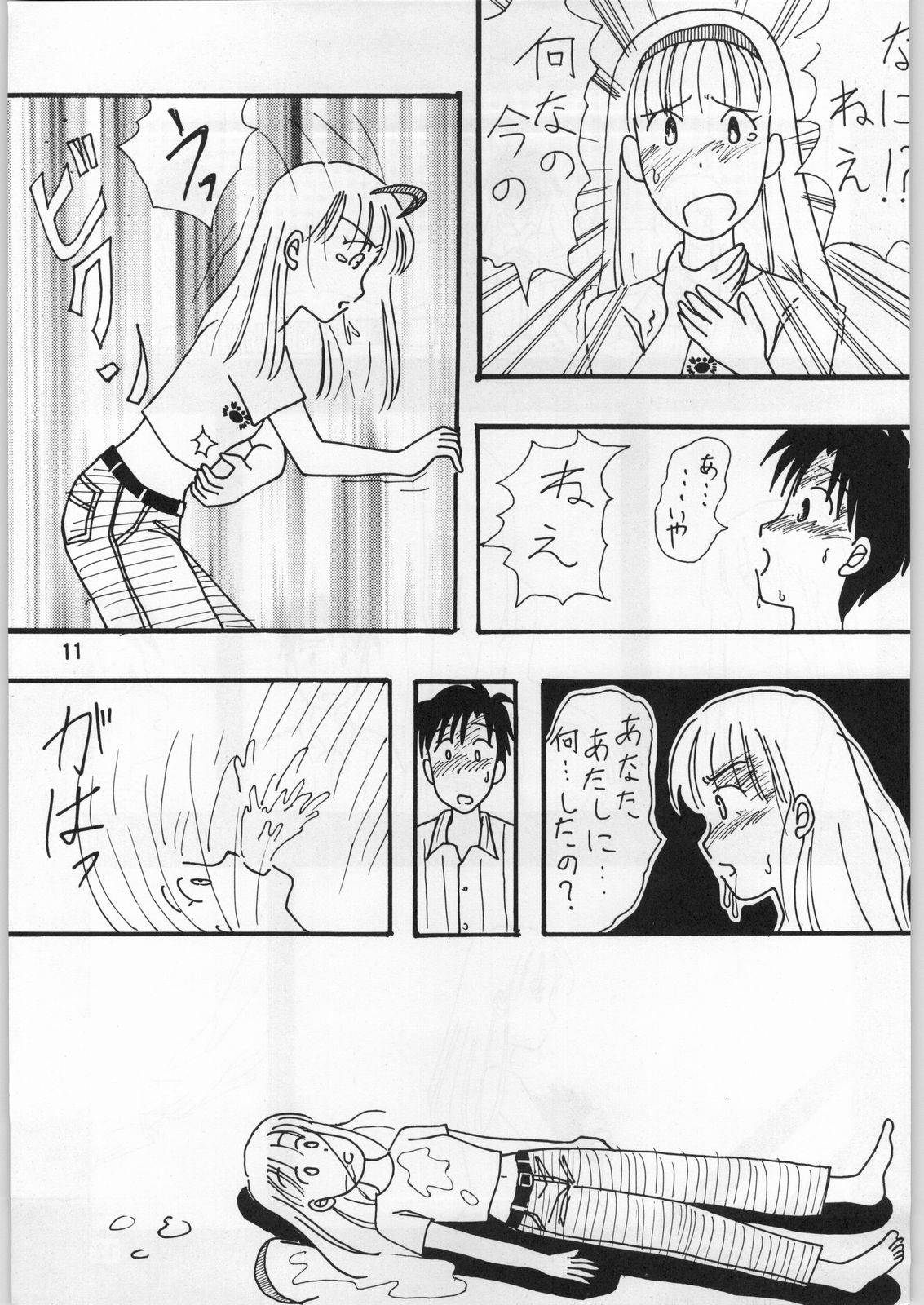 Dokudoku 1 page 10 full