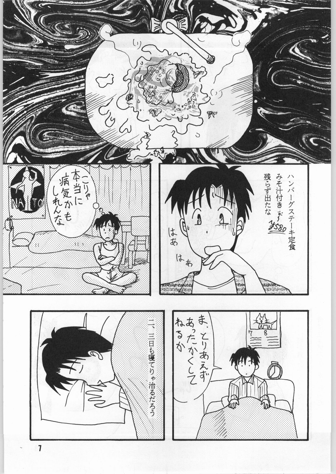 Dokudoku 1 page 6 full