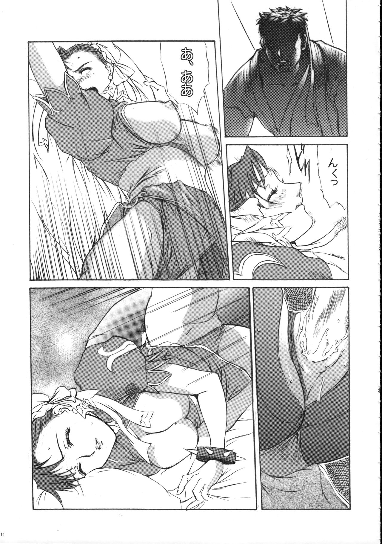 FUNKY ANIMAL LEGEND 01 BLUE SIDE page 10 full