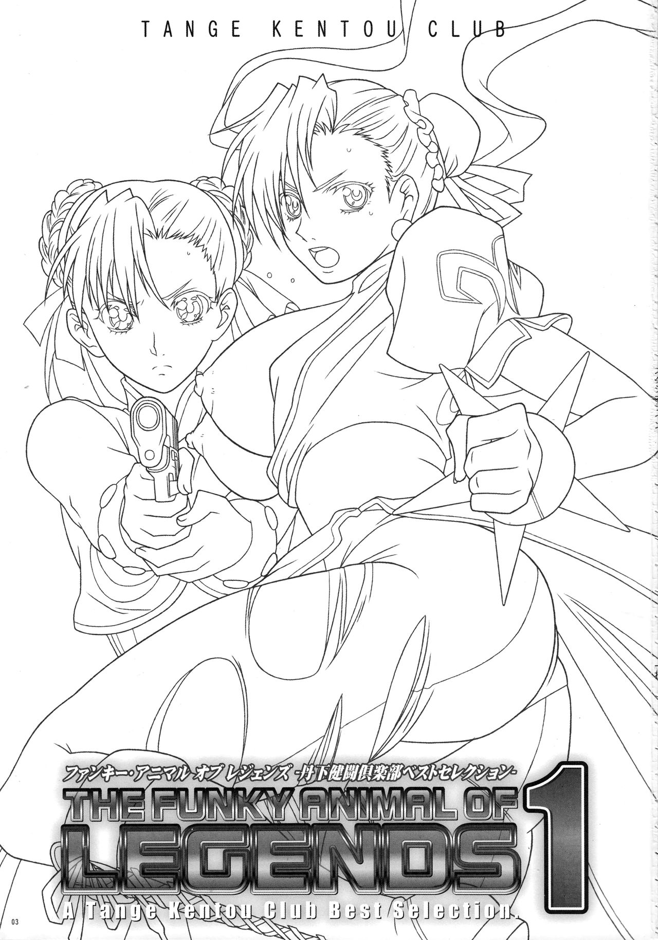 FUNKY ANIMAL LEGEND 01 BLUE SIDE page 2 full