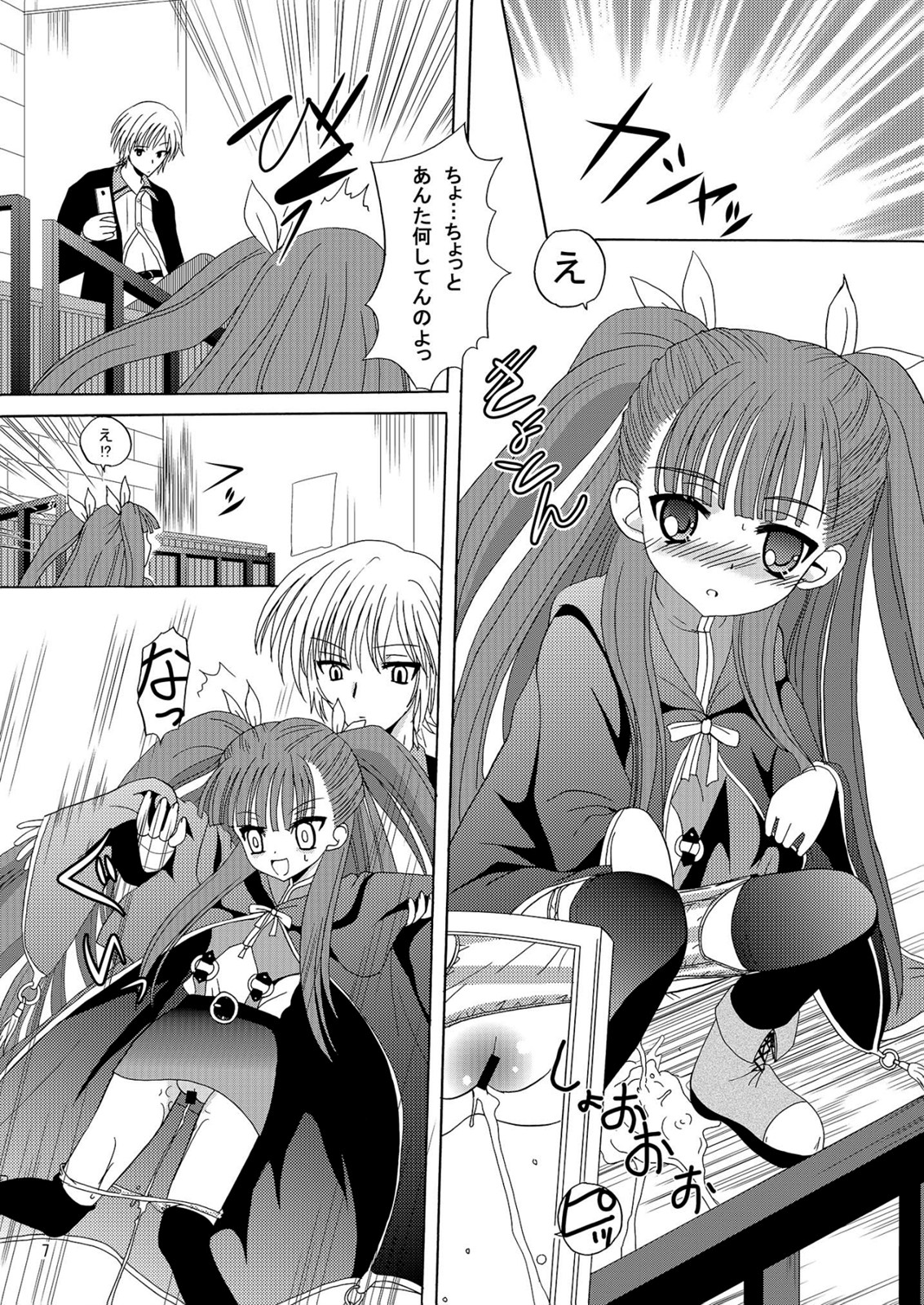 ARCANUMS Anya Soushuuhen page 7 full