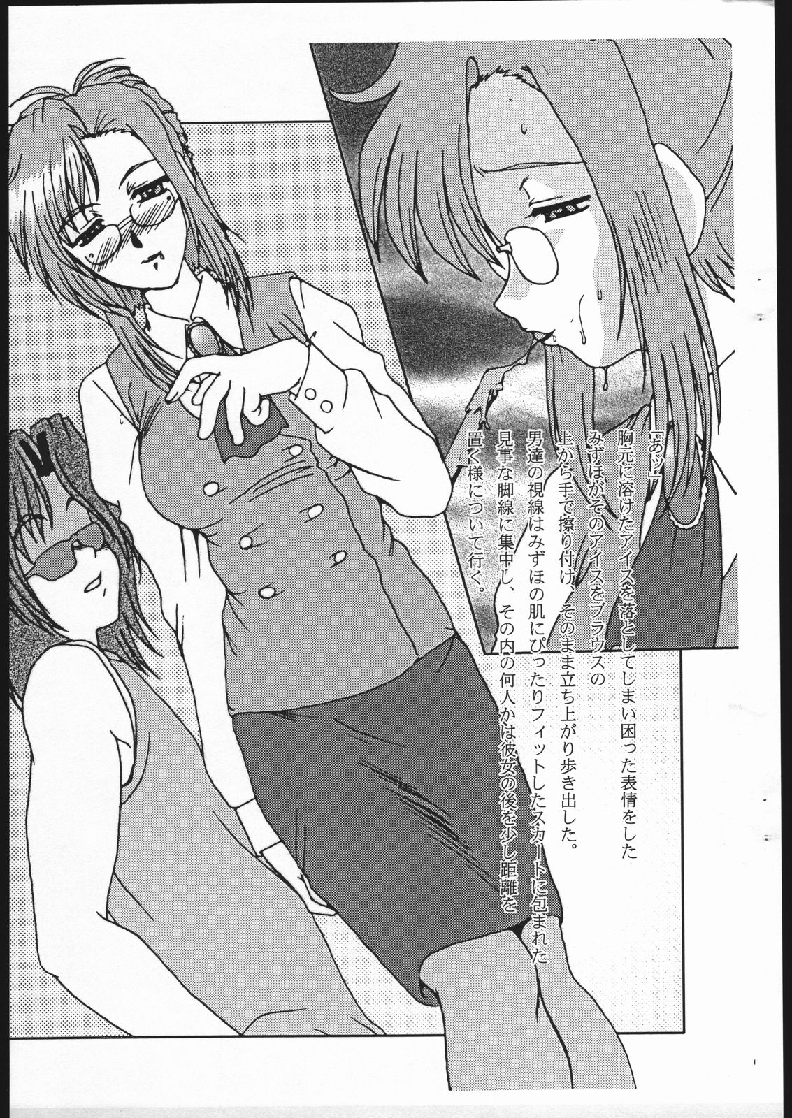 Mizuho-sensei no Choukyou Nisshi page 4 full