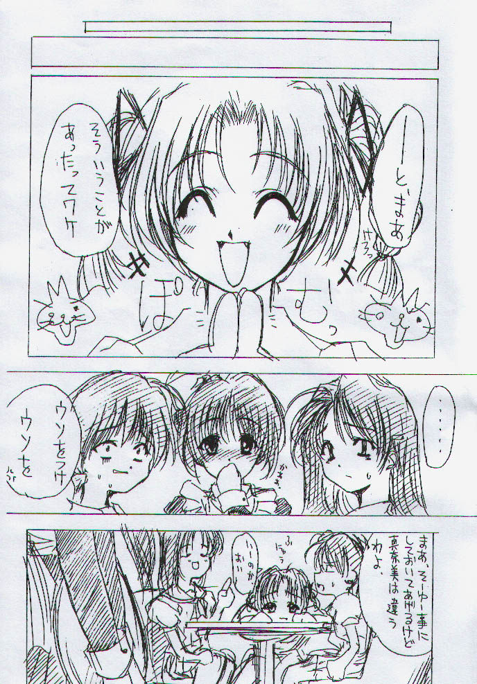 Oui Dju page 10 full