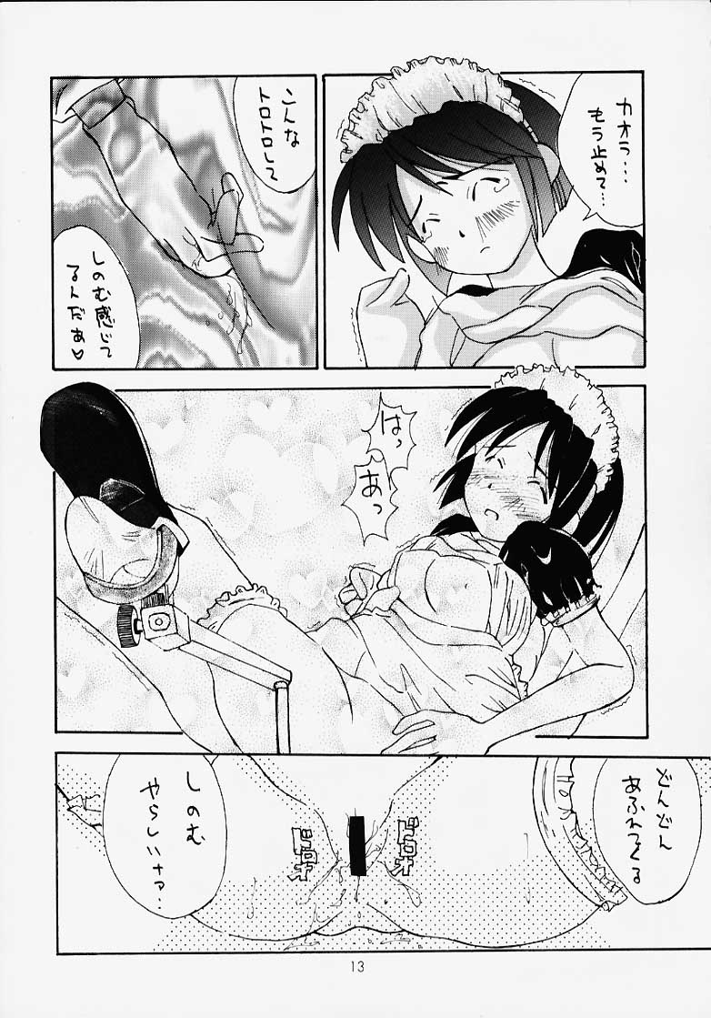Love Suu 1 page 10 full