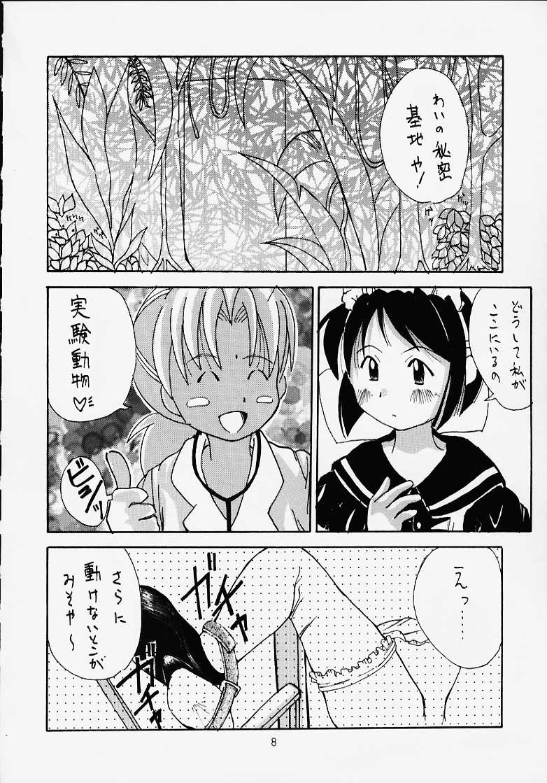 Love Suu 1 page 5 full