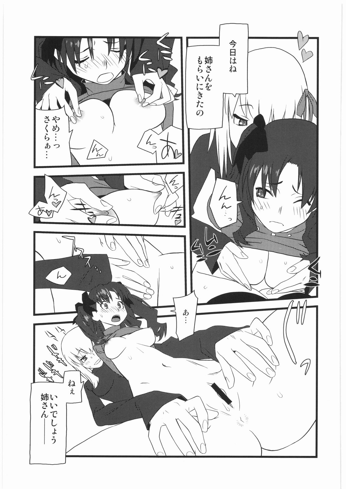Shunkashuutou 13 page 6 full