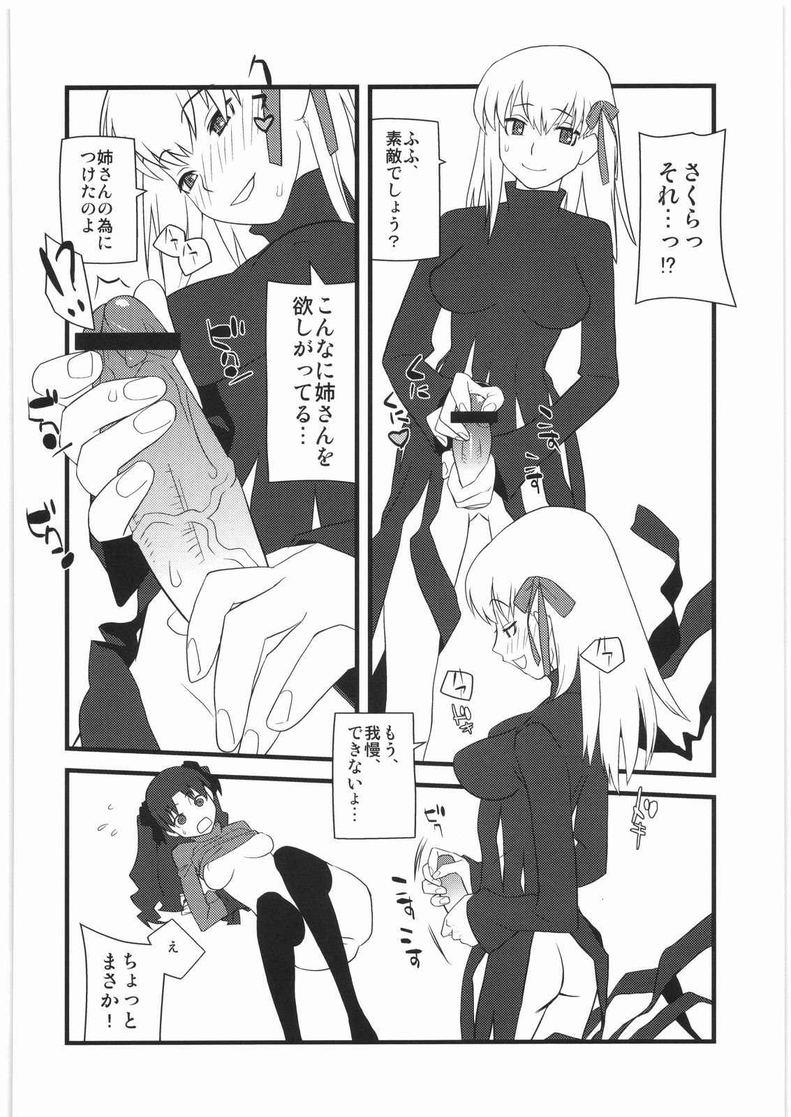 Shunkashuutou 13 page 9 full