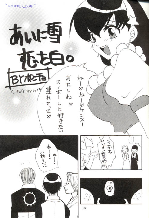 White Love page 1 full