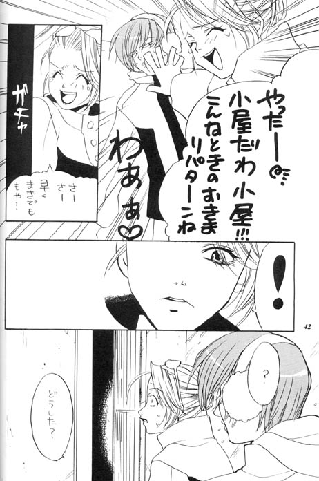 White Love page 4 full