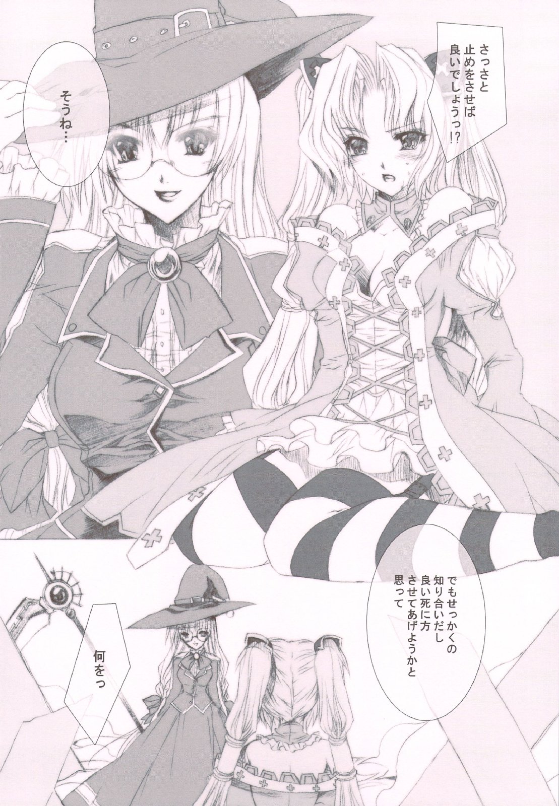 TERRIBLE page 4 full