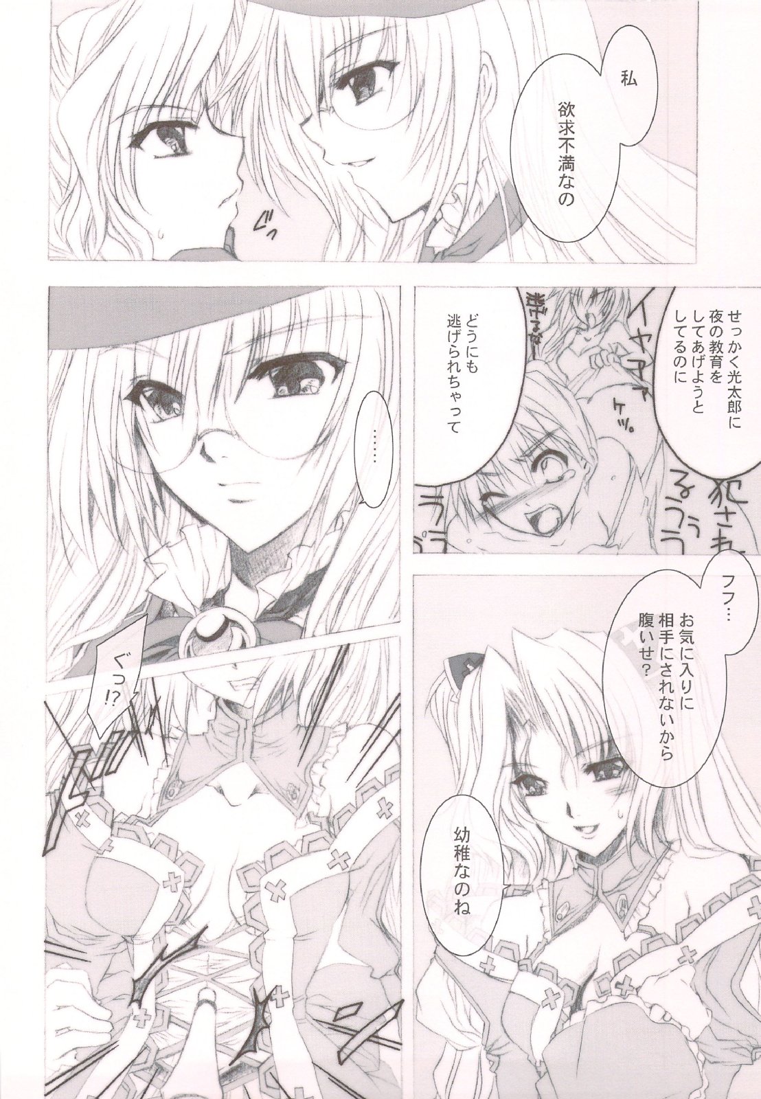 TERRIBLE page 5 full