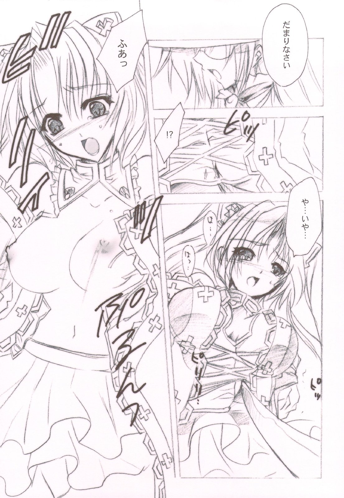 TERRIBLE page 6 full