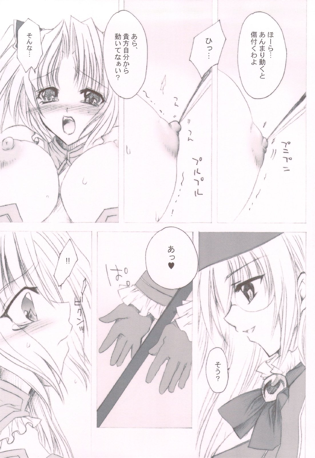 TERRIBLE page 8 full