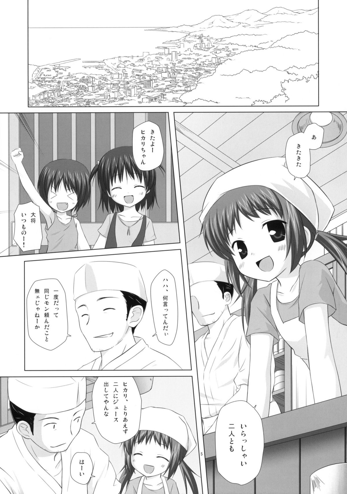 Shoubai Hanjou page 4 full